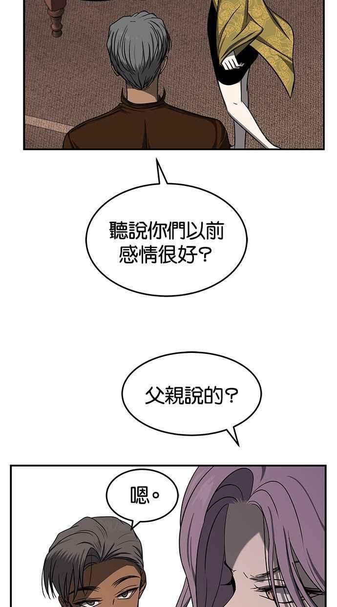 陷阱 第80话 第35页
