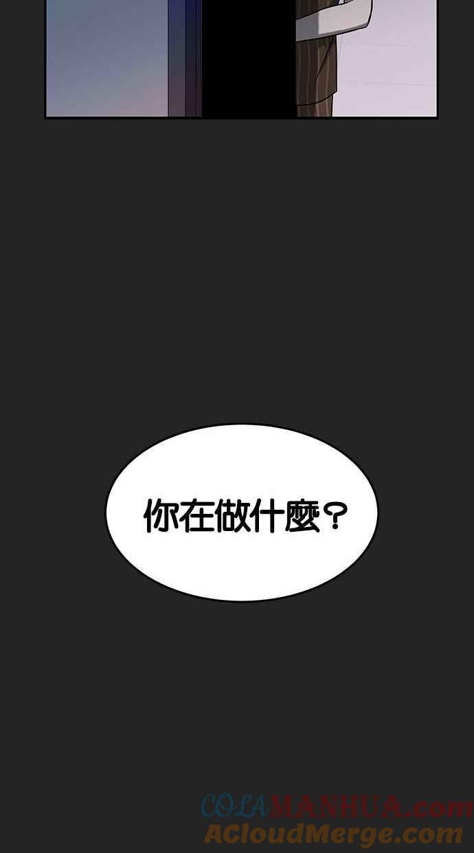 陷阱 第80话 第58页