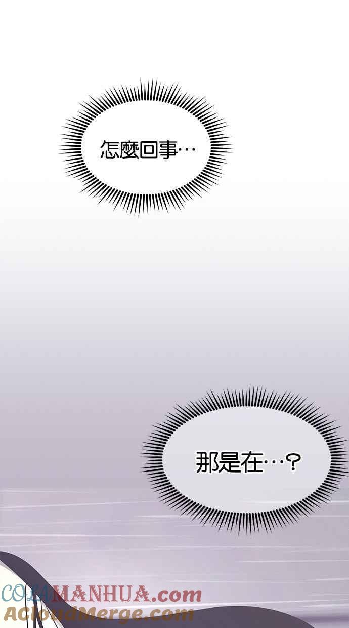 陷阱 第80话 第88页