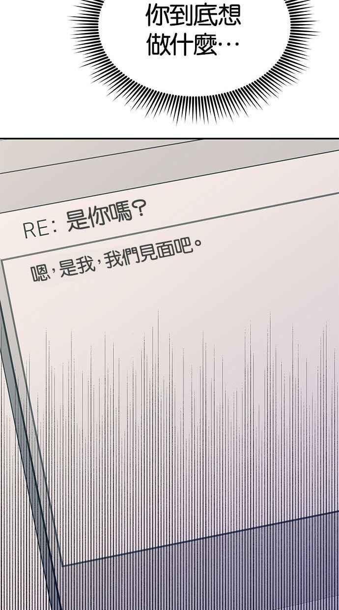 陷阱 第80话 第54页