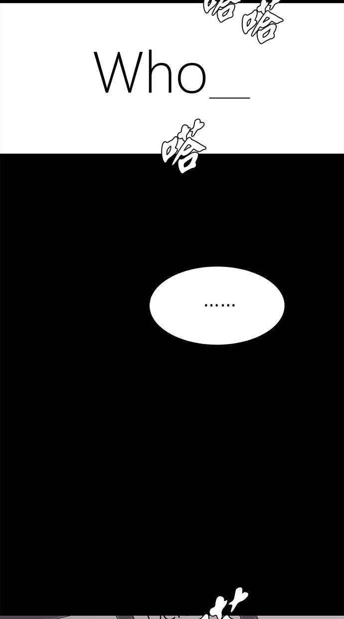 陷阱 第80话 第14页