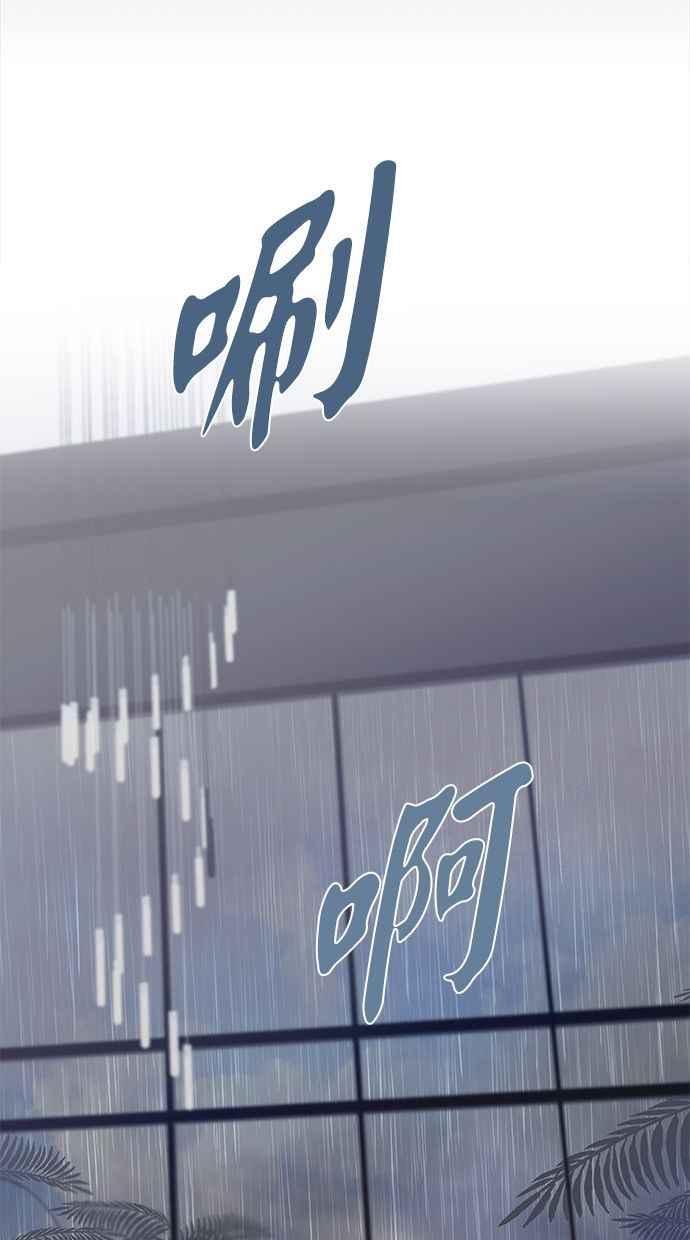 陷阱 第80话 第72页
