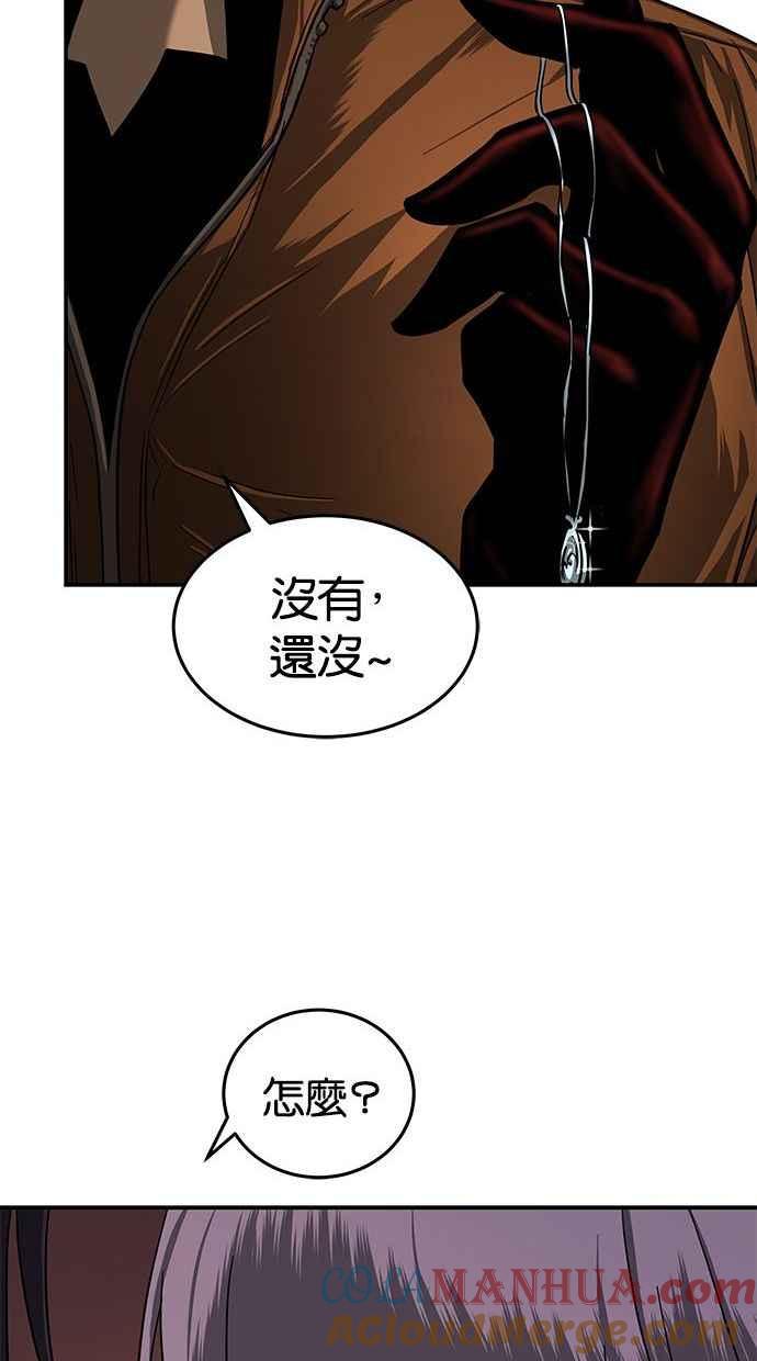 陷阱 第80话 第28页