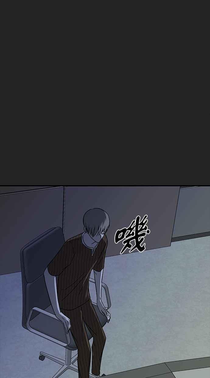 陷阱 第80话 第56页