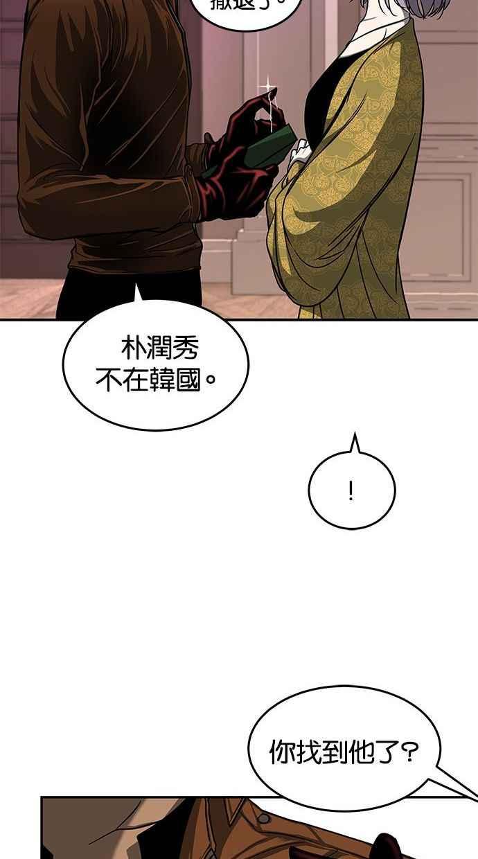 陷阱 第80话 第27页