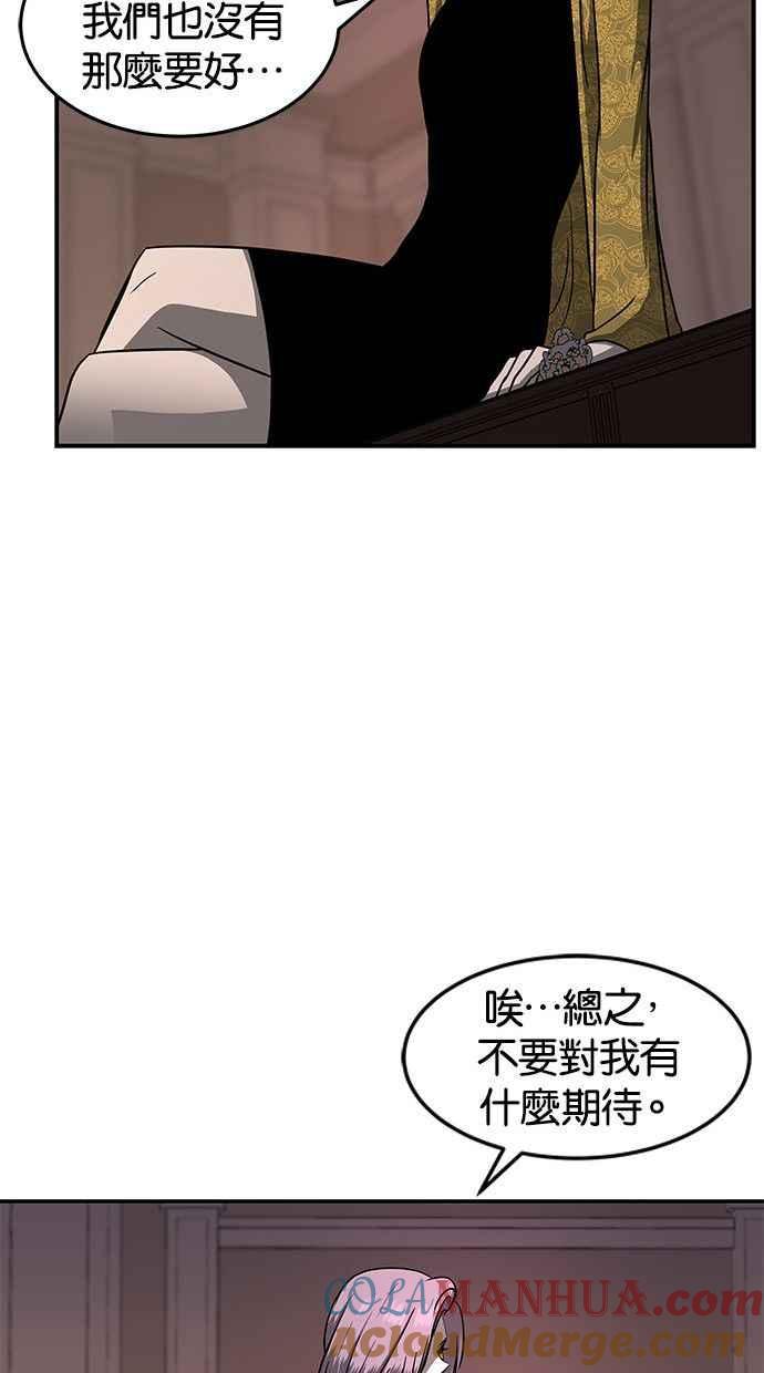 陷阱 第80话 第37页