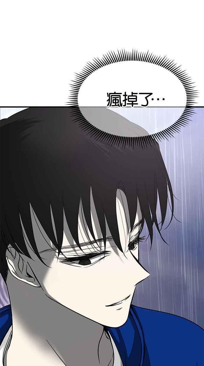 陷阱 第81话 第12页