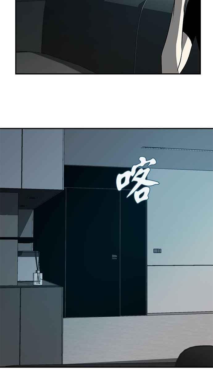 陷阱 第81话 第93页