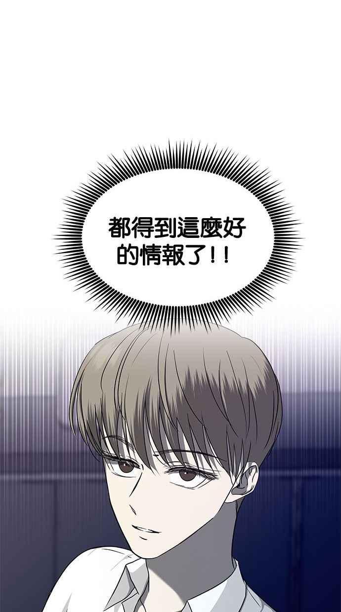 陷阱 第81话 第36页