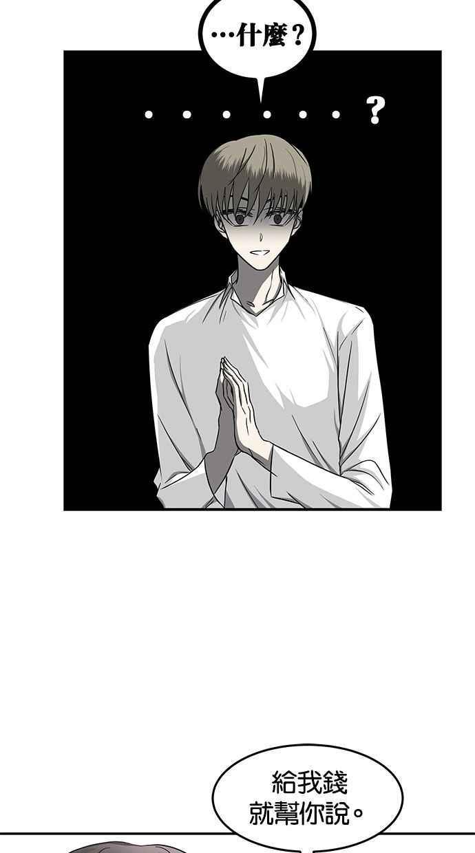 陷阱 第81话 第59页