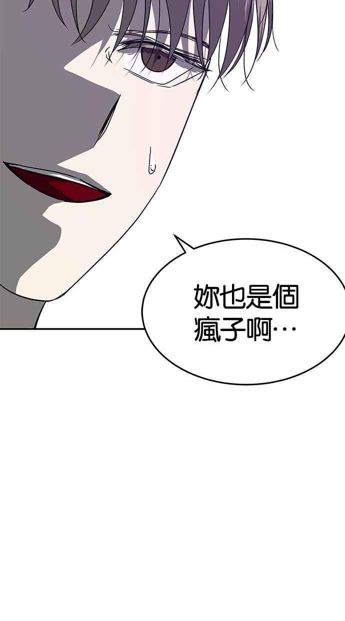 陷阱 第81话 第62页