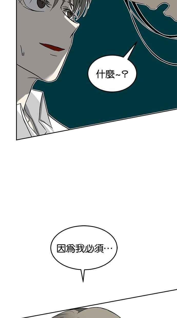 陷阱 第81话 第50页