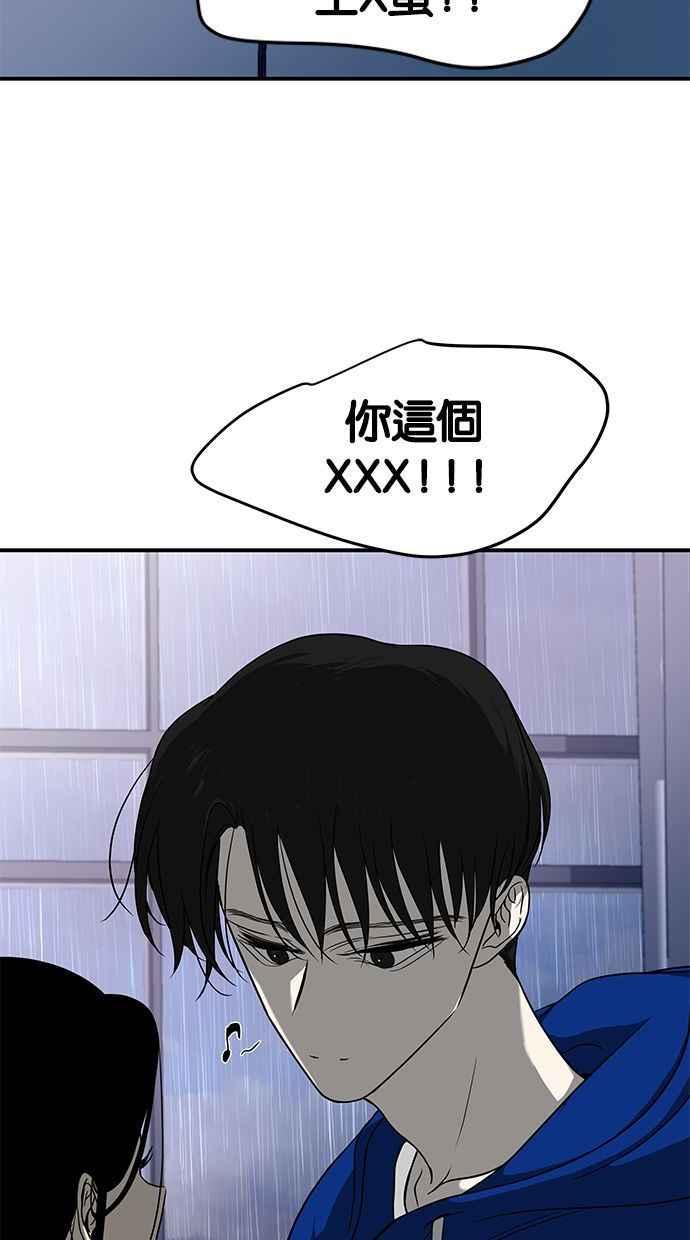 陷阱 第81话 第6页