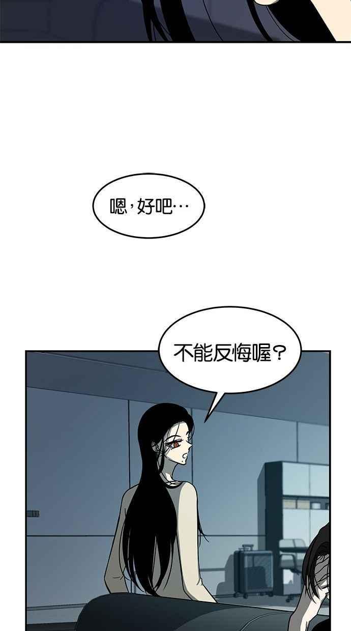 陷阱 第81话 第92页