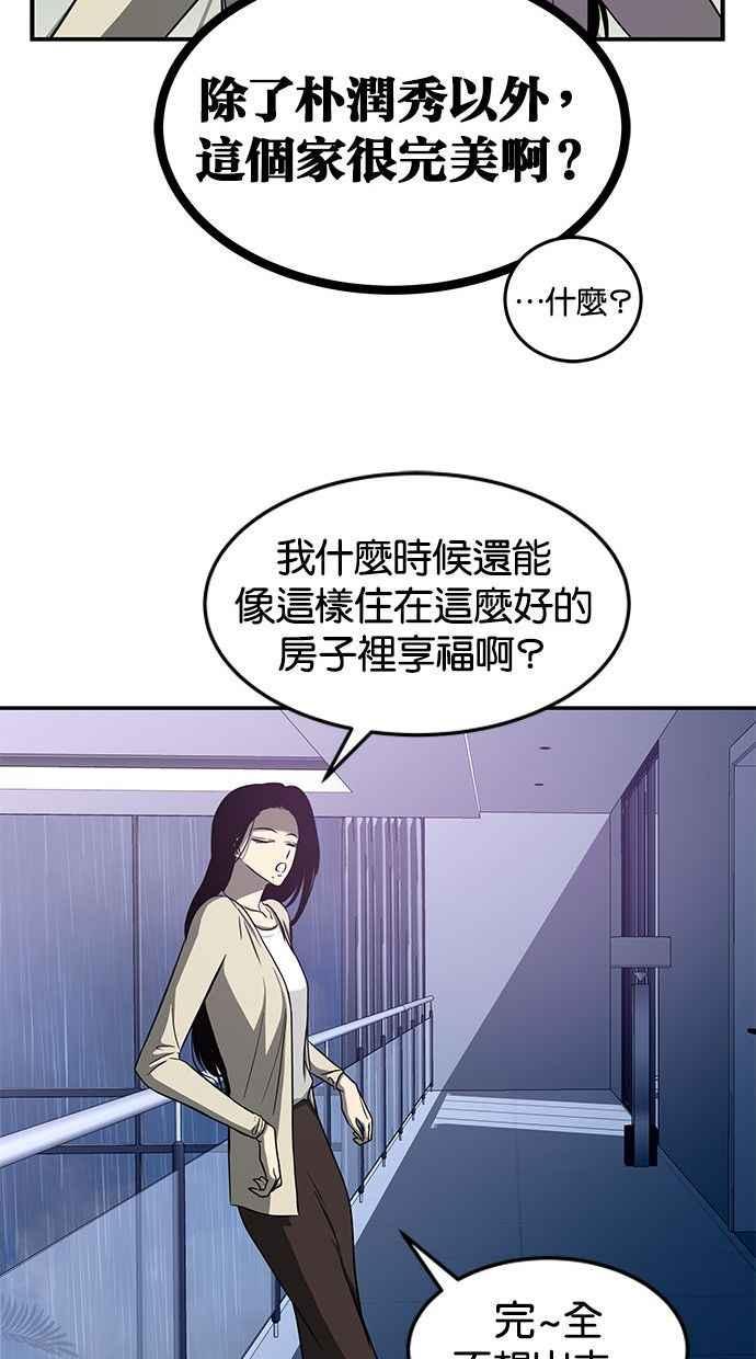 陷阱 第81话 第47页