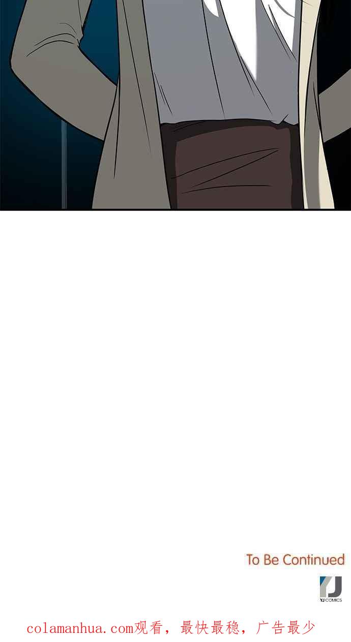 陷阱 第81话 第96页