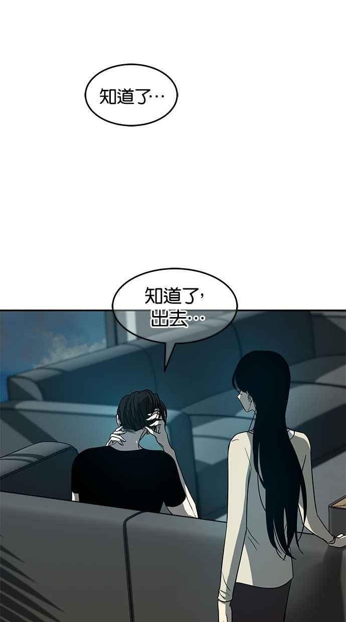 陷阱 第81话 第89页