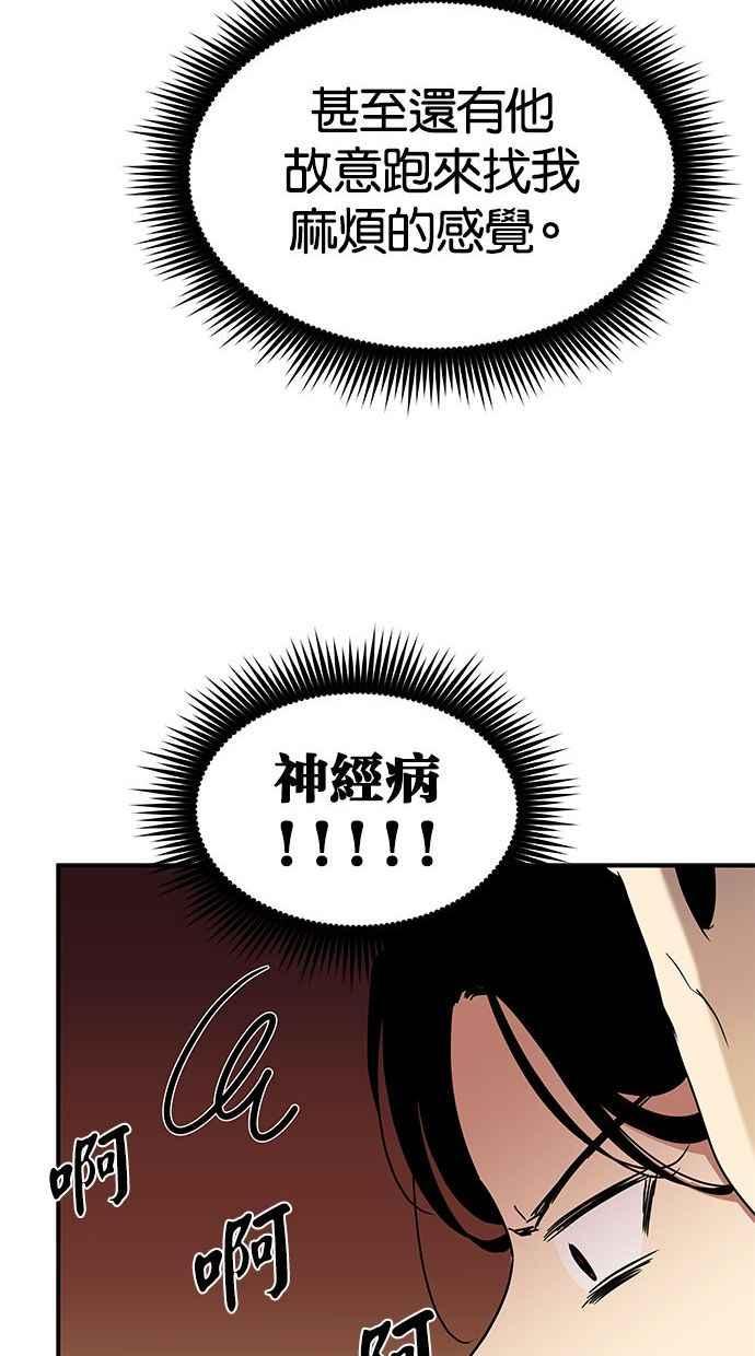 陷阱 第81话 第39页