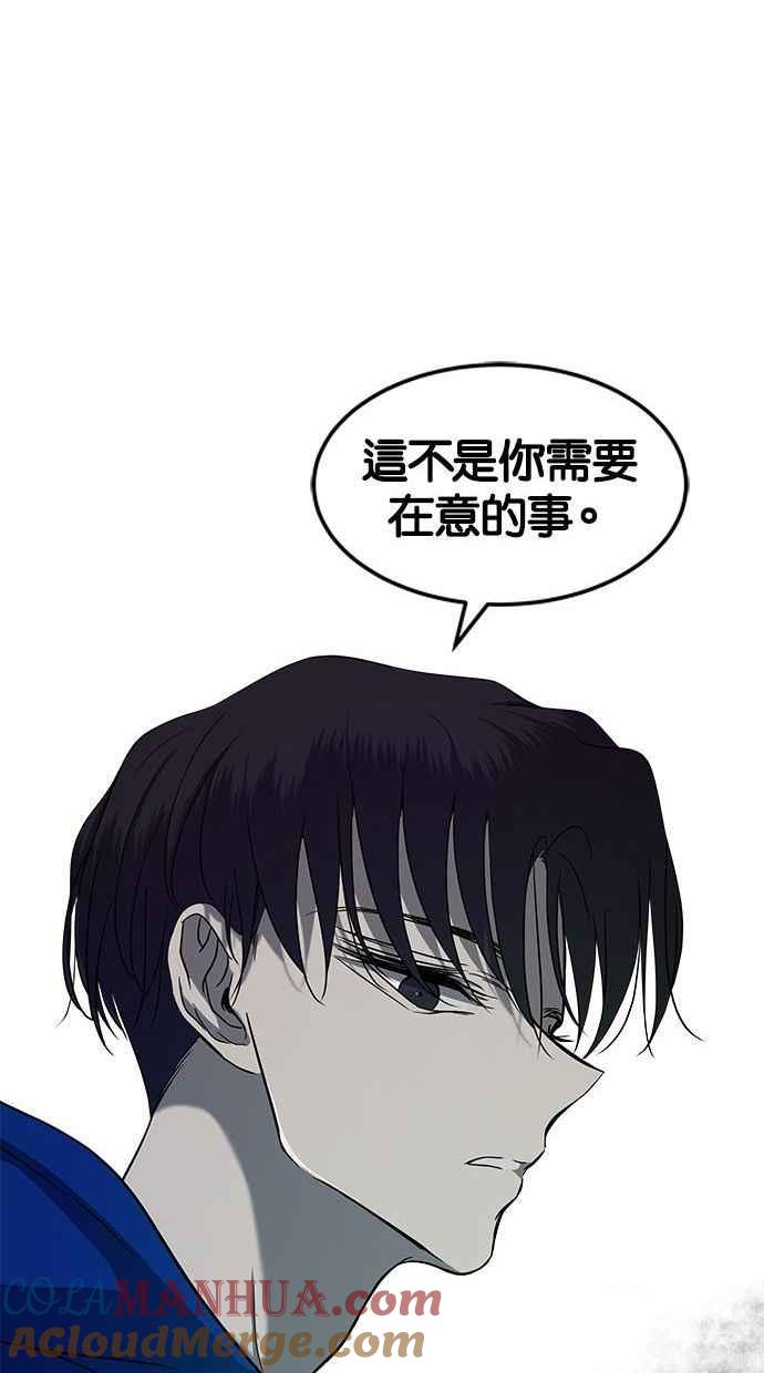 陷阱 第81话 第31页