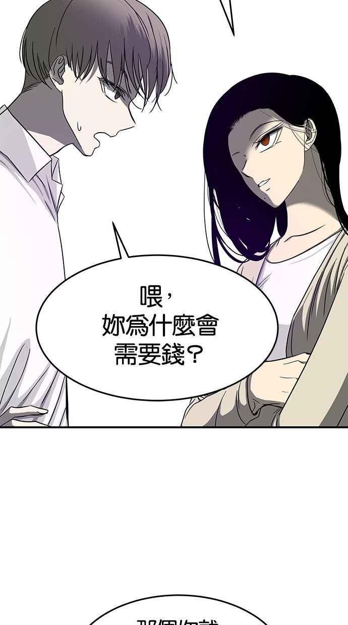 陷阱 第81话 第60页