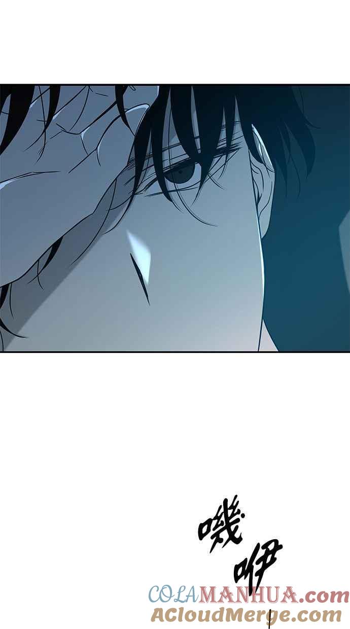 陷阱 第81话 第67页