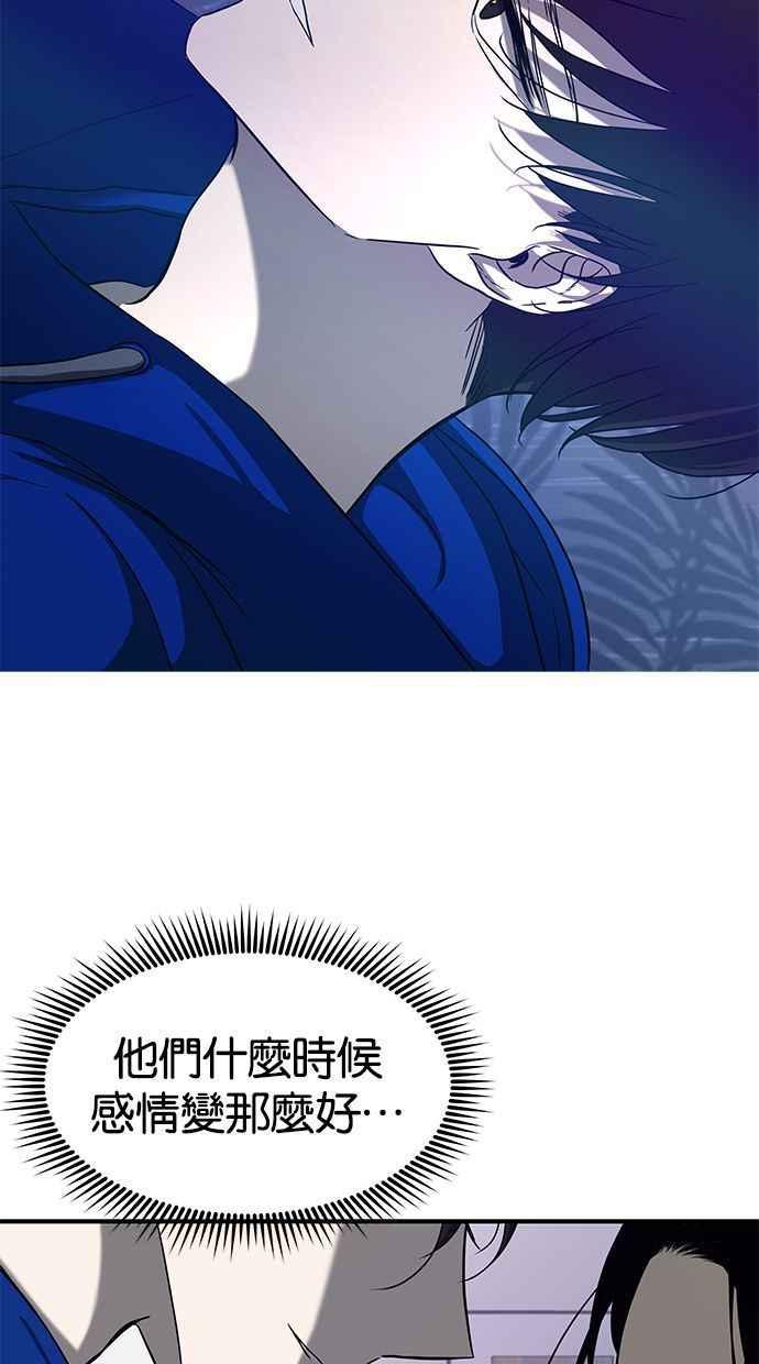 陷阱 第81话 第3页