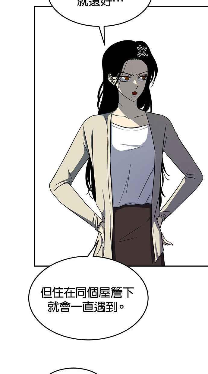 陷阱 第81话 第44页