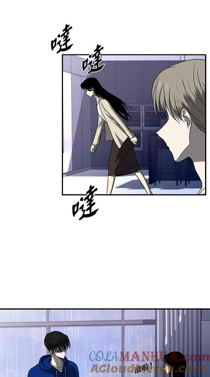 陷阱 第81话 第10页