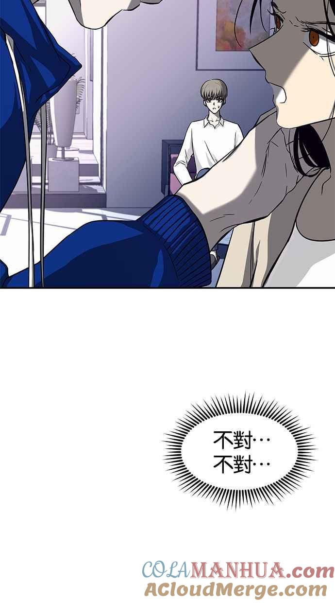 陷阱 第81话 第4页