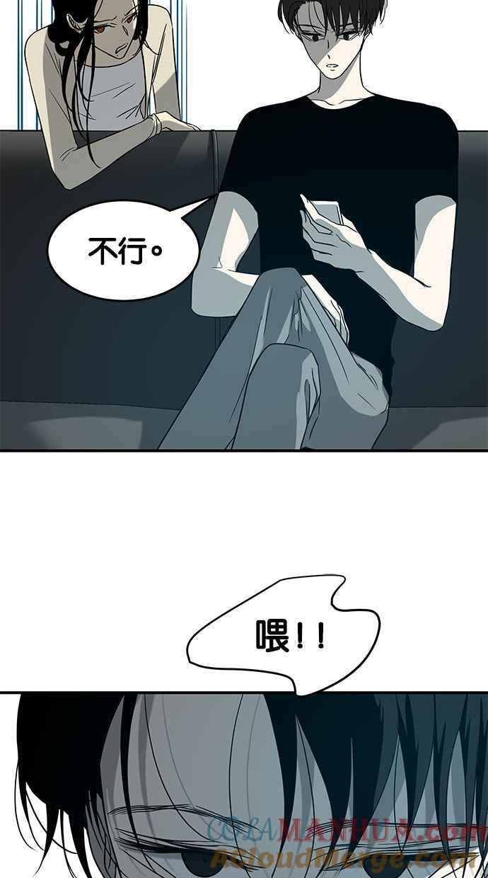 陷阱 第81话 第76页