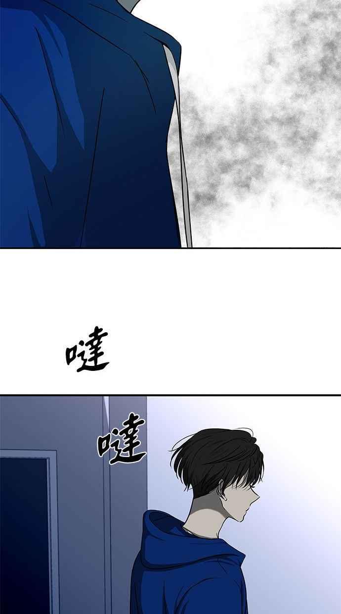 陷阱 第81话 第32页