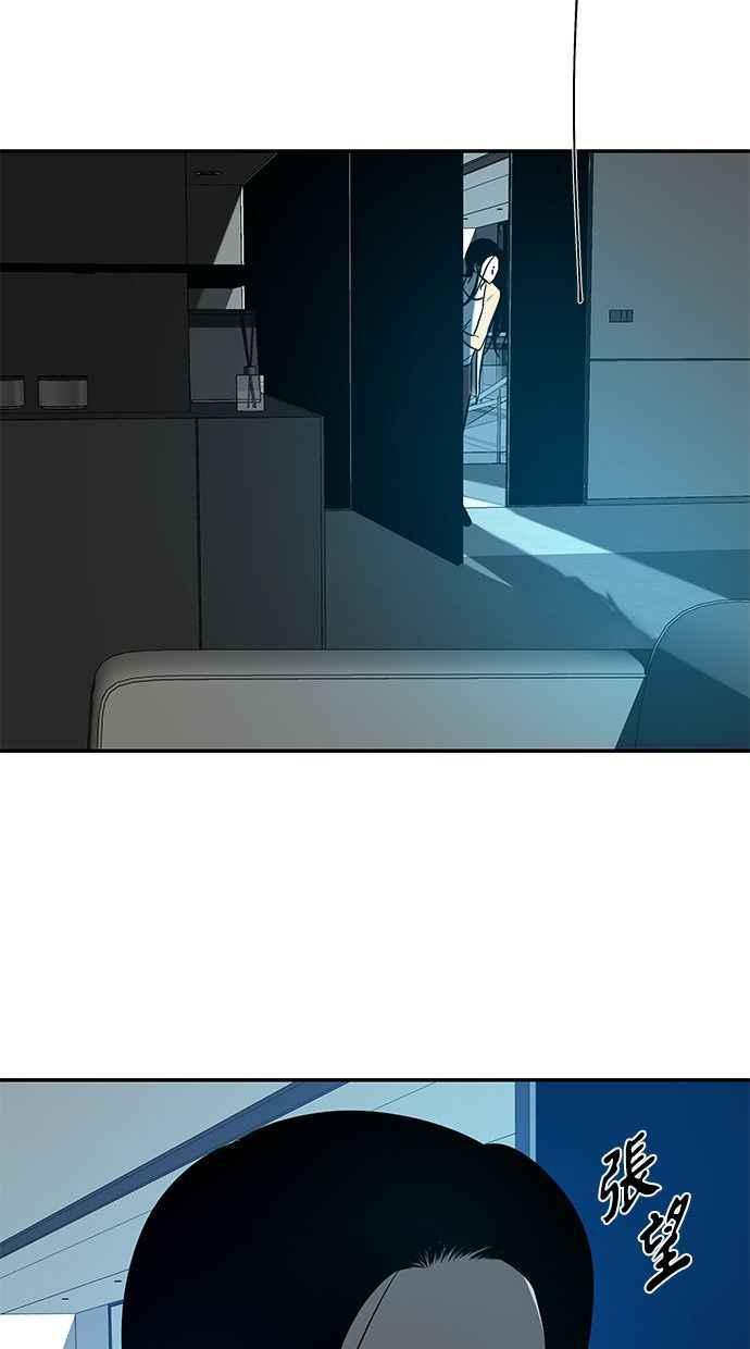 陷阱 第81话 第68页