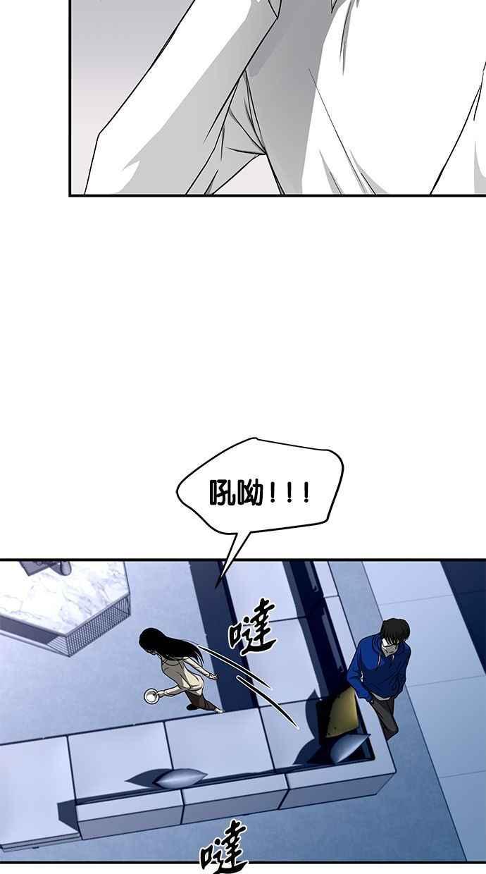 陷阱 第81话 第8页