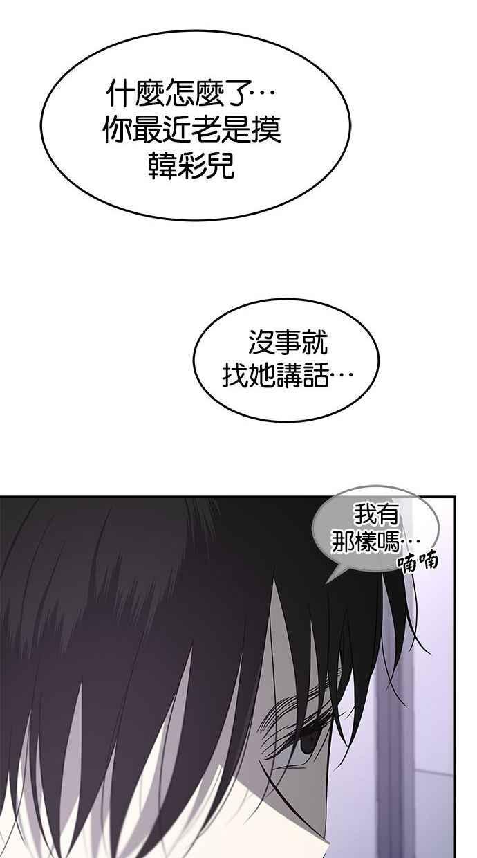 陷阱 第81话 第26页
