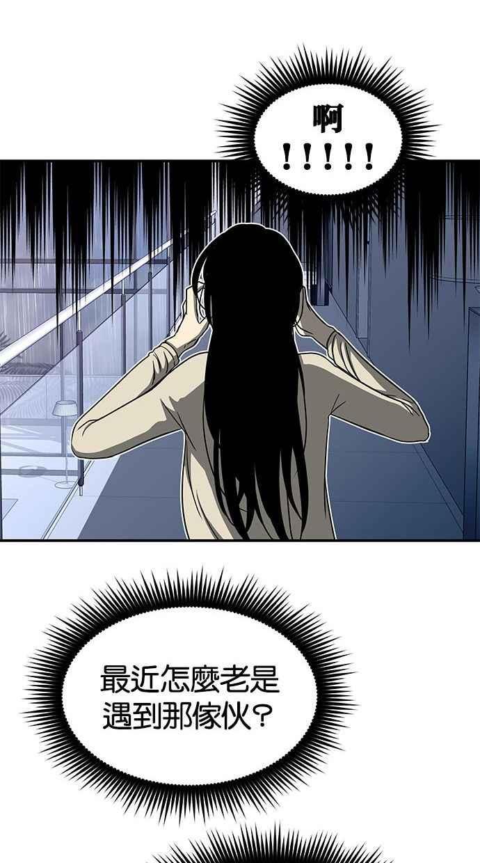 陷阱 第81话 第38页