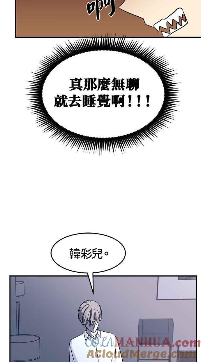 陷阱 第81话 第40页