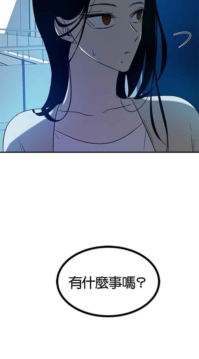 陷阱 第81话 第69页