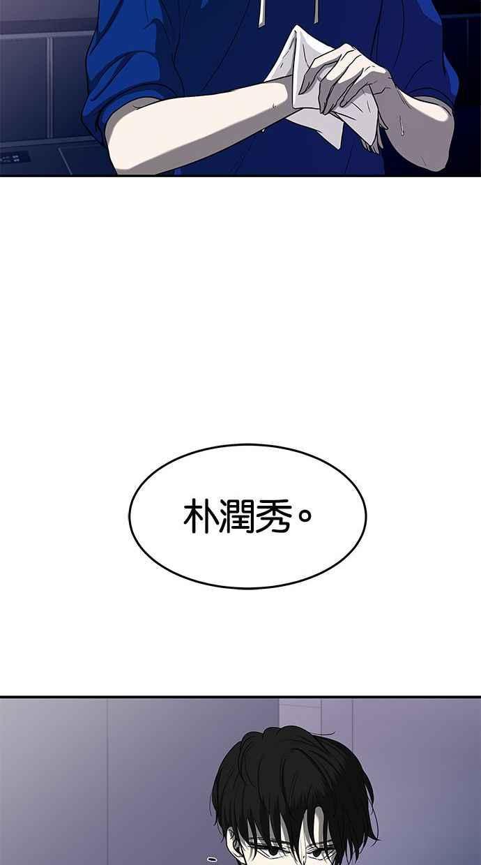陷阱 第81话 第17页