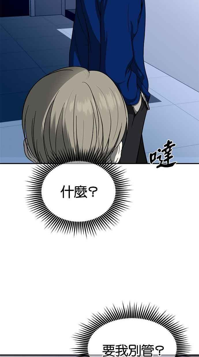 陷阱 第81话 第33页