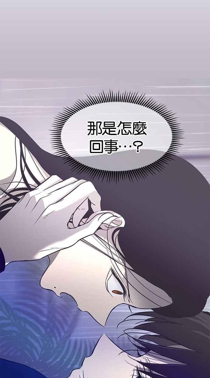 陷阱 第81话 第2页