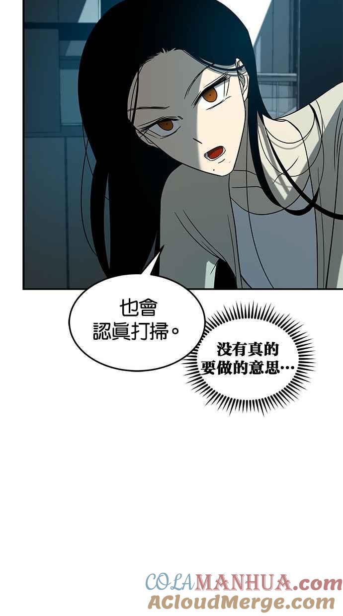 陷阱 第81话 第79页