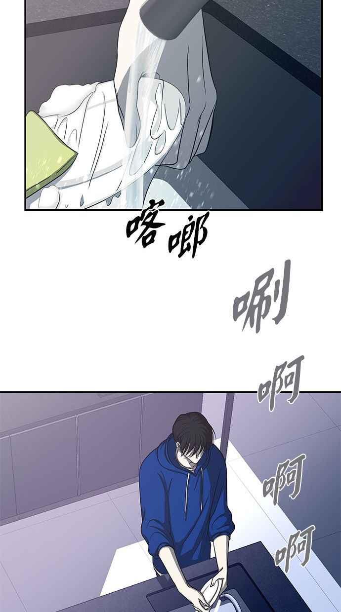 陷阱 第81话 第14页