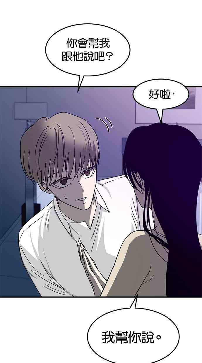 陷阱 第81话 第56页