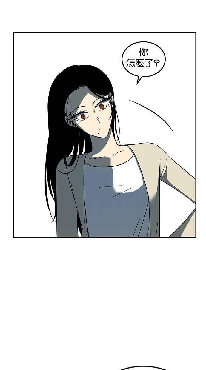 陷阱 第81话 第86页