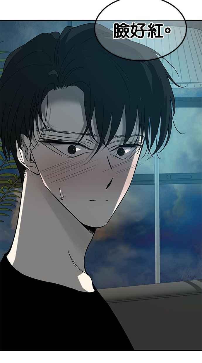 陷阱 第81话 第87页