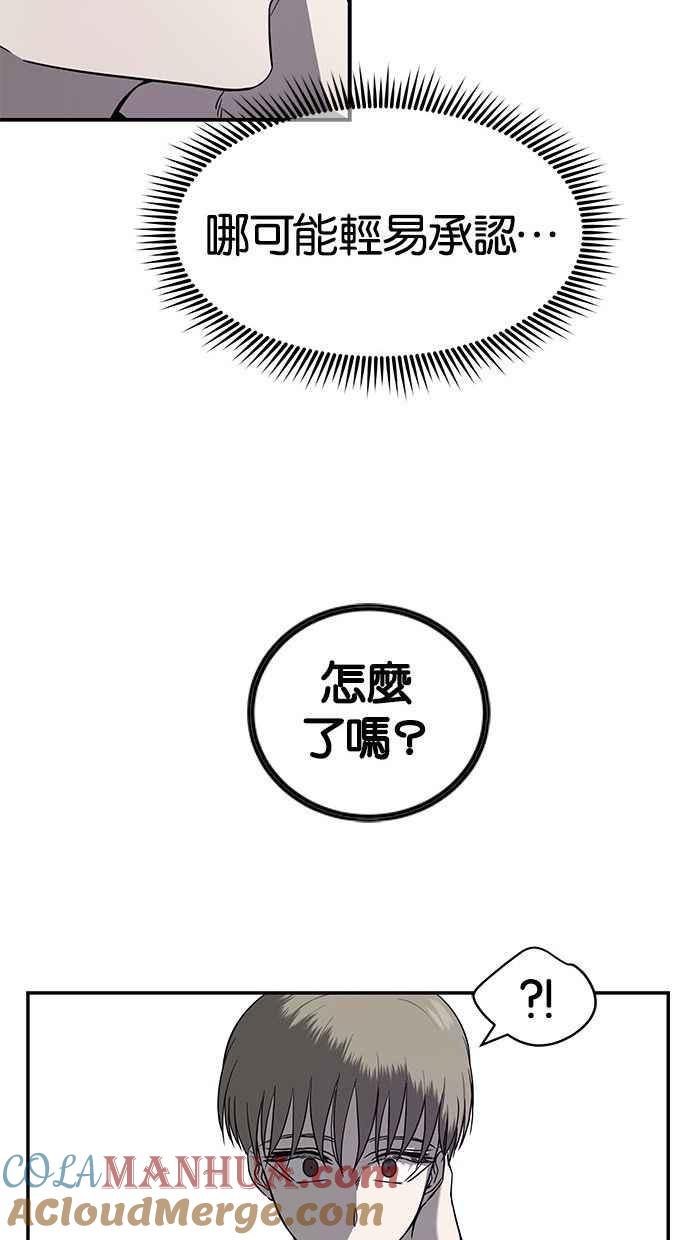 陷阱 第81话 第22页