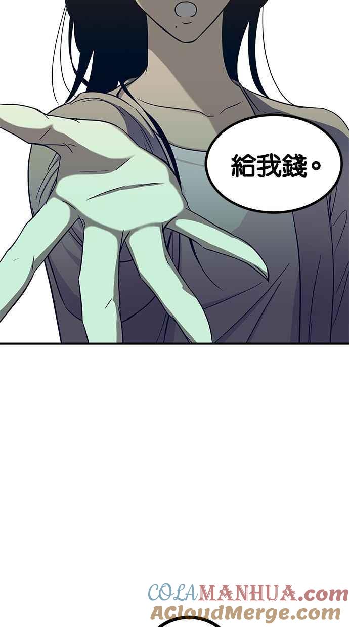 陷阱 第81话 第58页