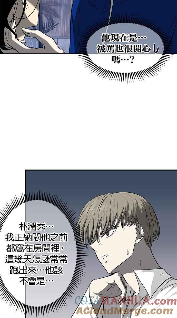 陷阱 第81话 第7页