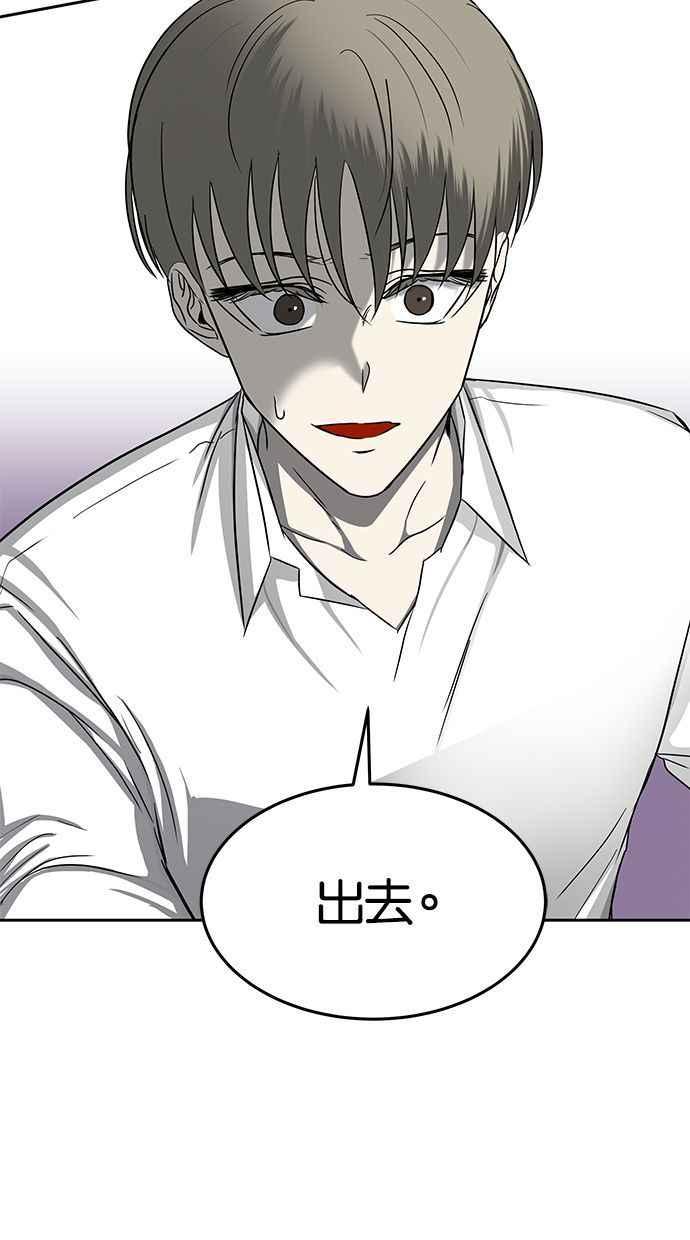 陷阱 第81话 第51页