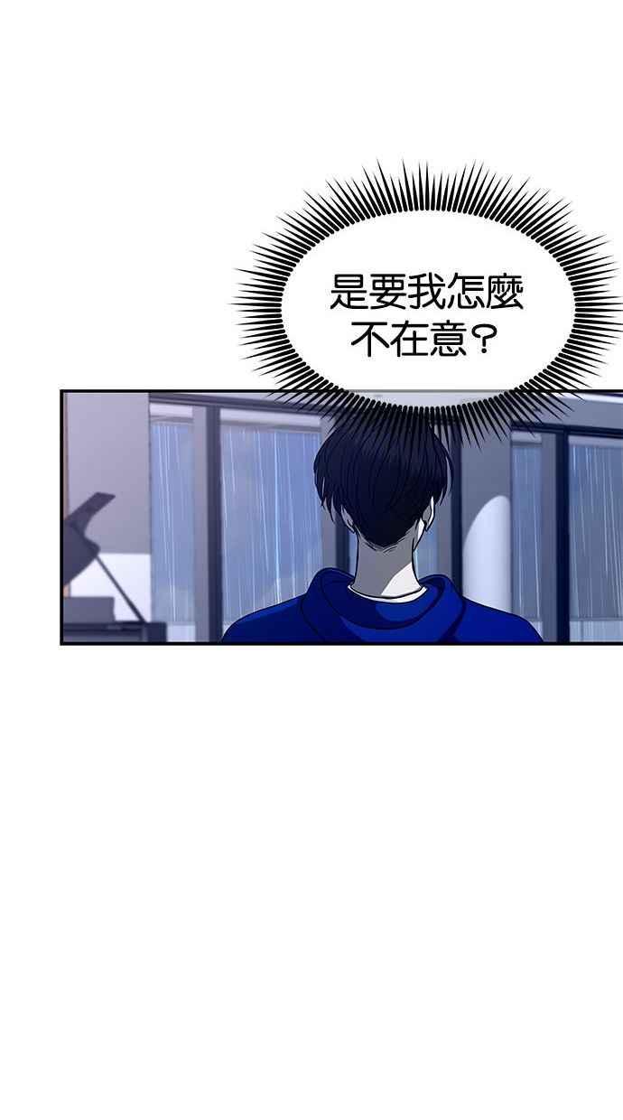 陷阱 第81话 第35页